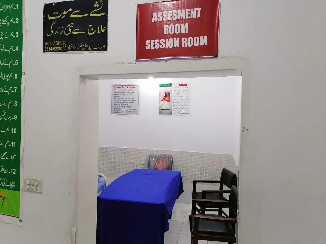 Emergency detox section of the rehab centre in Islamabad — emergency section view 1